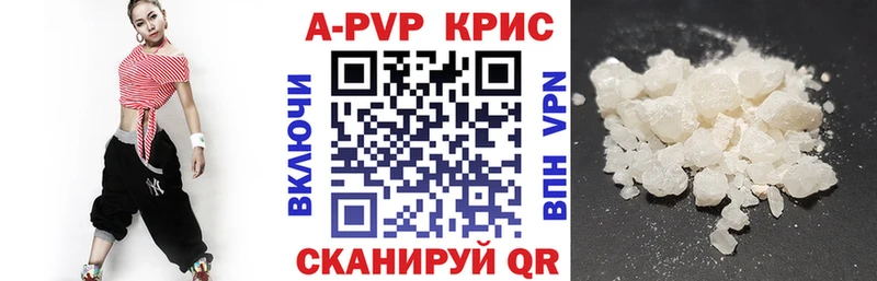 Купить где  Нариманов  A-PVP Соль 