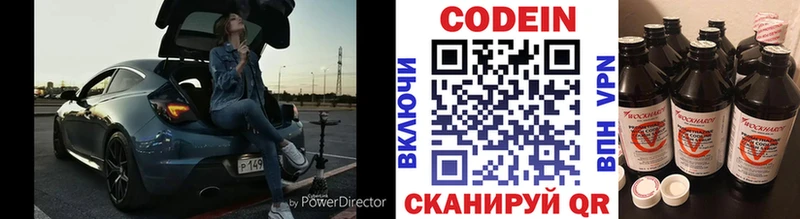 Кодеиновый сироп Lean напиток Lean (лин)  Купить закладки  Нариманов 