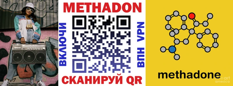 МЕТАДОН methadone Нариманов